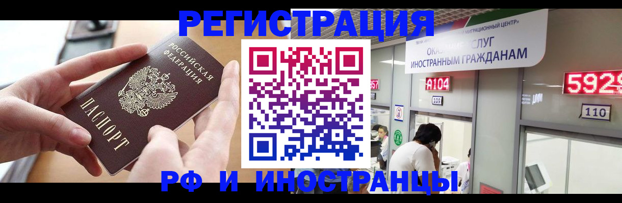 временная регистрация 2025 в Семикаракорске