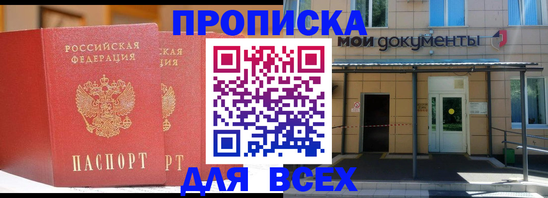 прописка ребенка в Семикаракорске