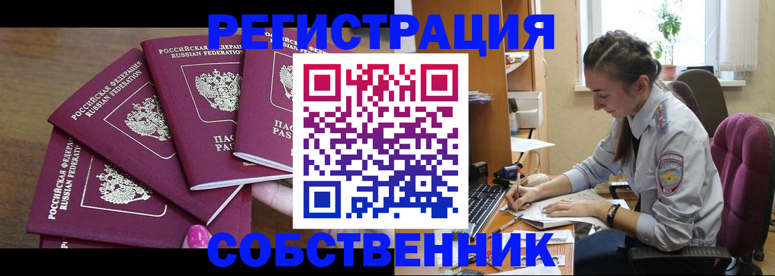 временная регистрация поиск в Семикаракорске